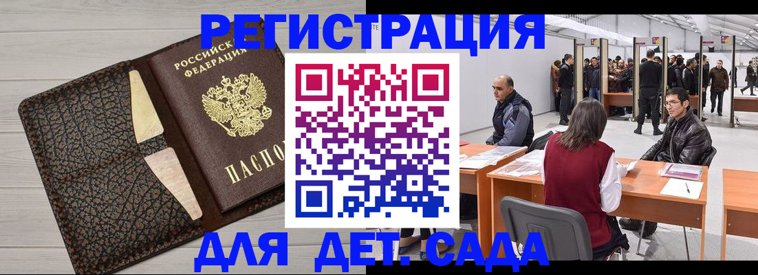 временная регистрация для всех в Малоярославце