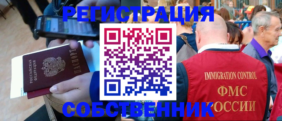 прописка штамп в Малоярославце