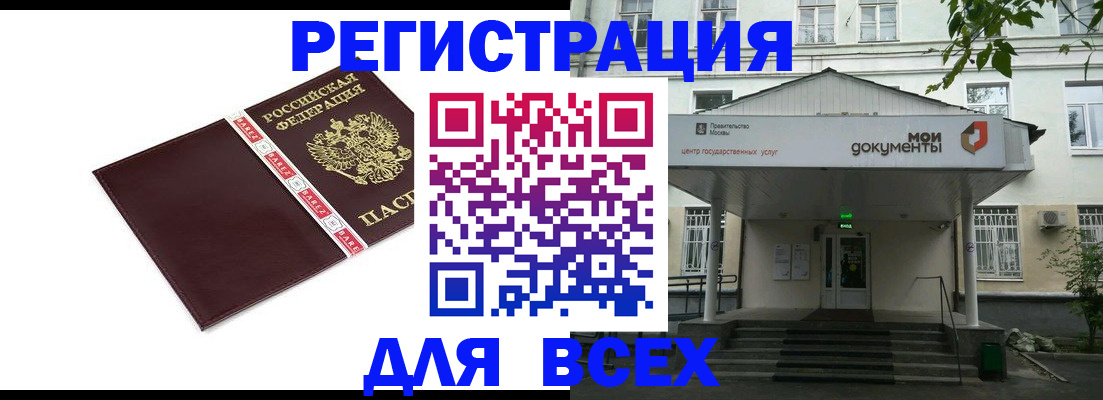 купить прописку в Малоярославце