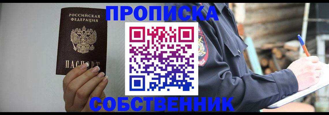 временная регистрация надежно в Малоярославце