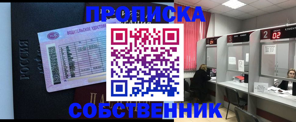 прописка ребенка в Малоярославце