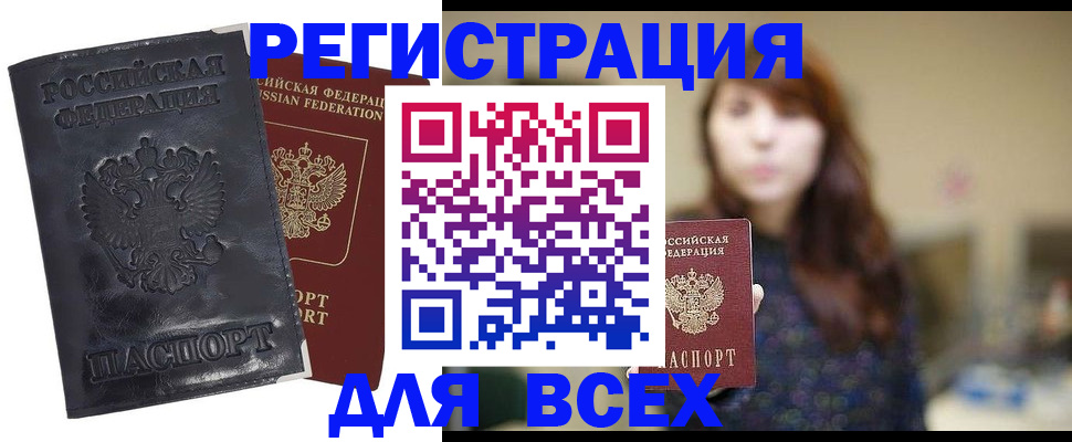 прописка поиск в Малоярославце