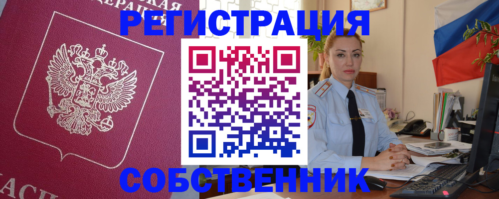 временная регистрация в Малоярославце