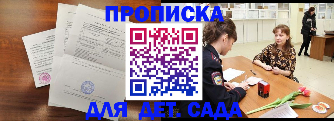 купить прописку в Малоярославце